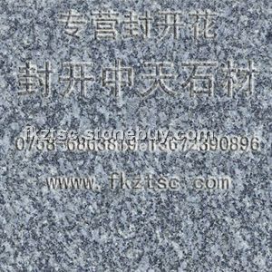 封开中天石材 专营封开花 80*80*2 大板