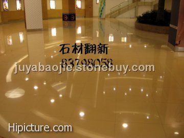 北京石材翻新北京居雅保洁服务有限公司清洗地毯 地板打蜡石材翻新结晶