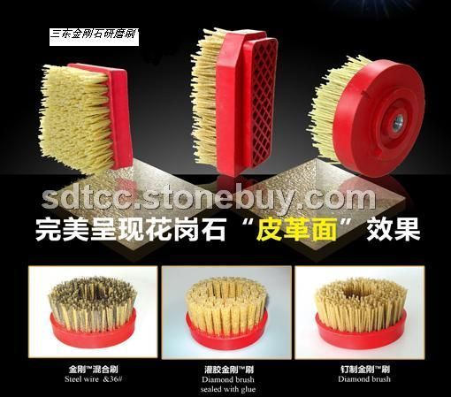 三东金刚石研磨刷