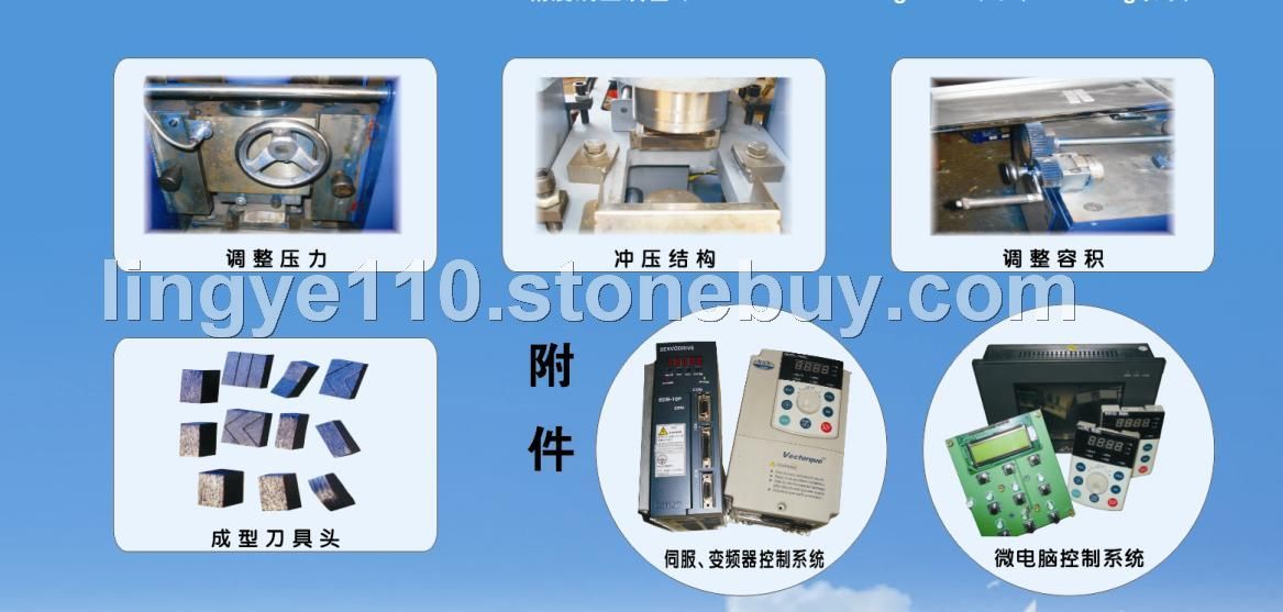 金刚石粉末冷压机附件