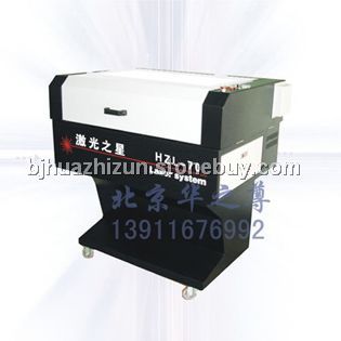 北京华之尊-HZL-70小型激光雕刻机,激光打孔机