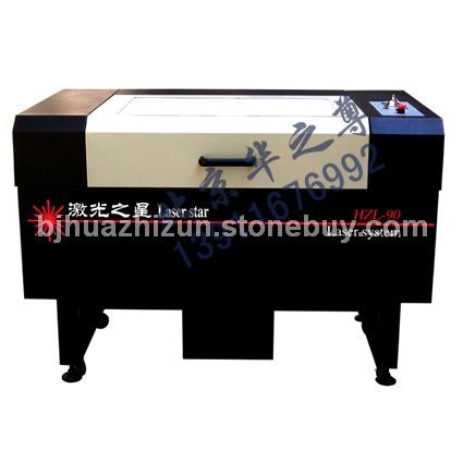 HZL-90服装教学激光切割机,玩具激光切割机,激光雕刻机
