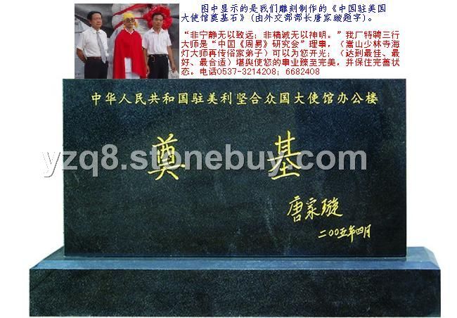 奠基石，奠基碑，奠基牌，紀(jì)念碑，石鼎寶瓶禮器，代辦開光&amp;nbsp;