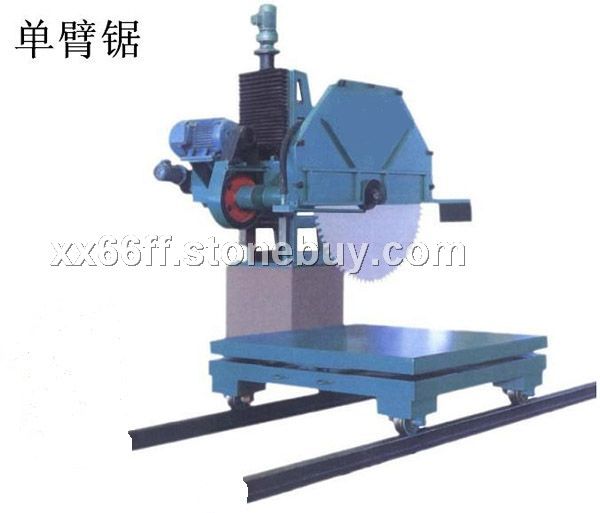 大型大理石切割機(jī)石材機(jī)械設(shè)備單臂切割機(jī)