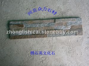 锈石英文化石