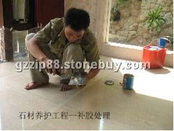 石材防护
