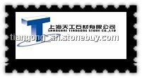 上海天工石材有限公司