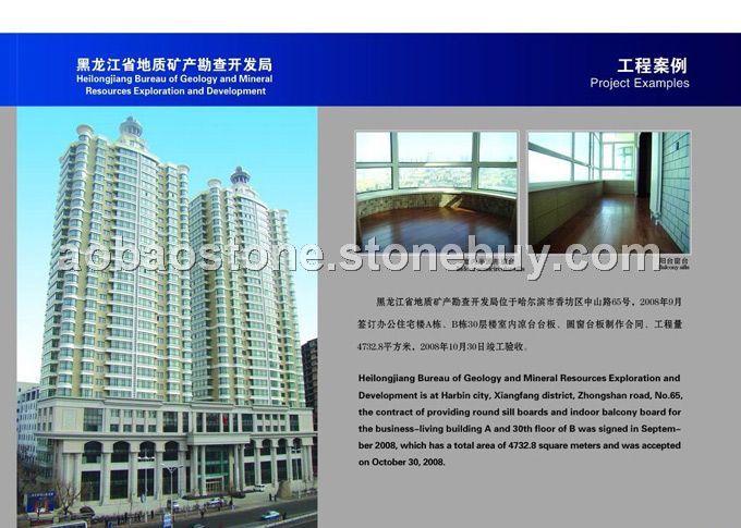 黑龙江省地质矿产勘查开发
