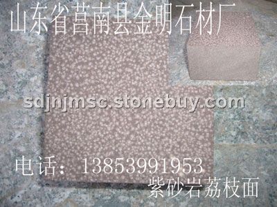 供应紫砂岩荔枝面，方块石