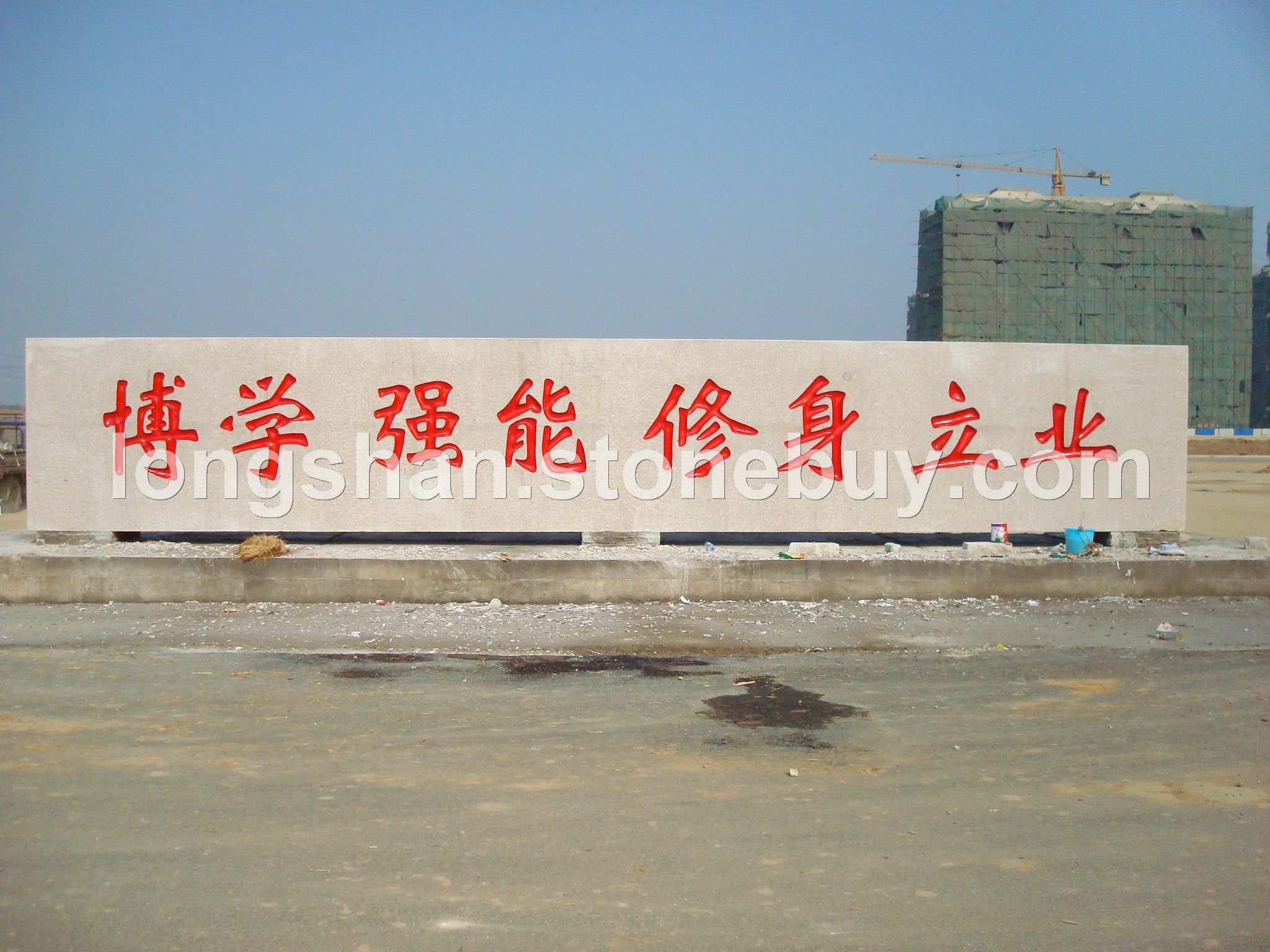 大型自然石门牌石