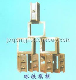 烧结模框