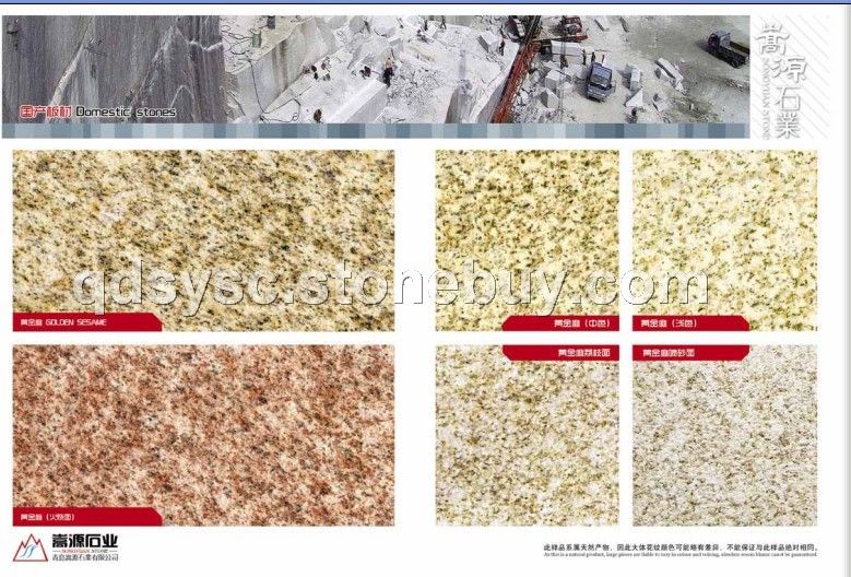 嵩源黄金麻&amp;nbsp;