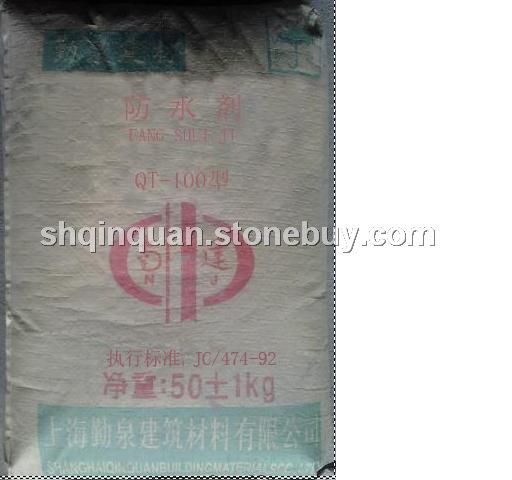 防水劑