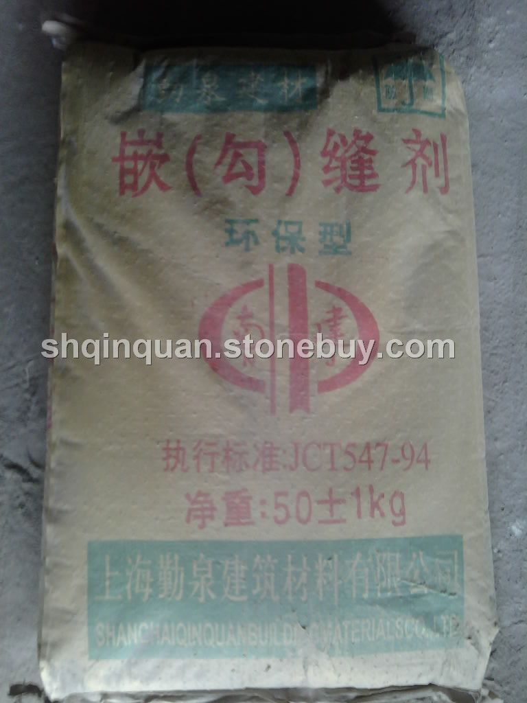 黑色填缝剂