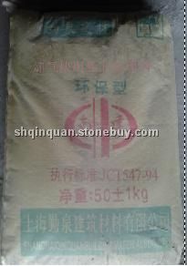 加氣塊界面處理劑