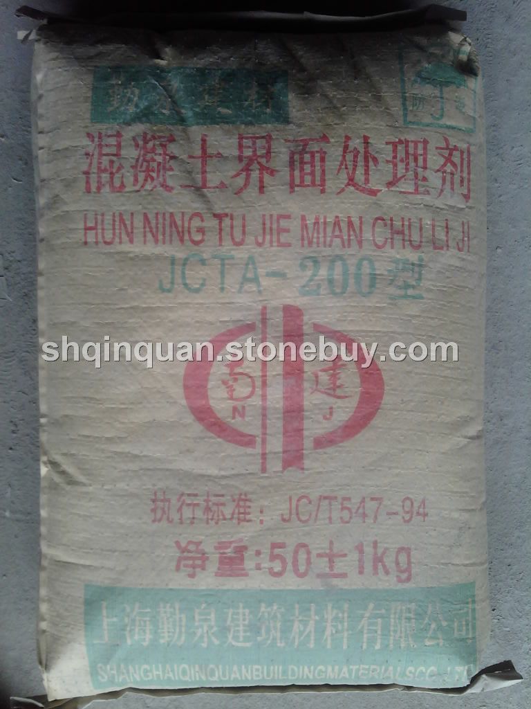 混凝土界面處理劑