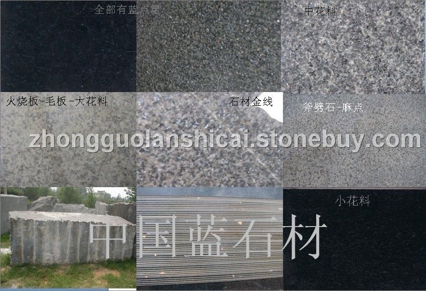 中国蓝石材板材