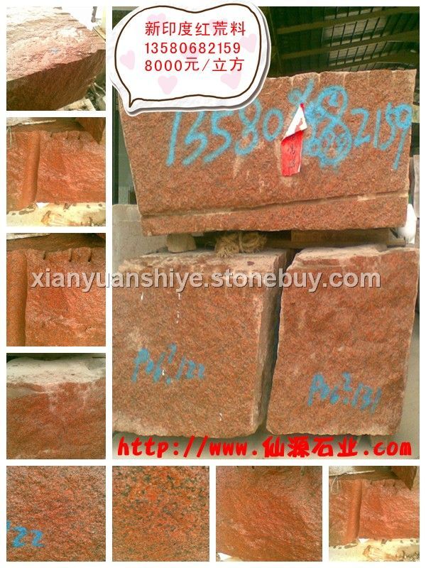 新印度紅荒料