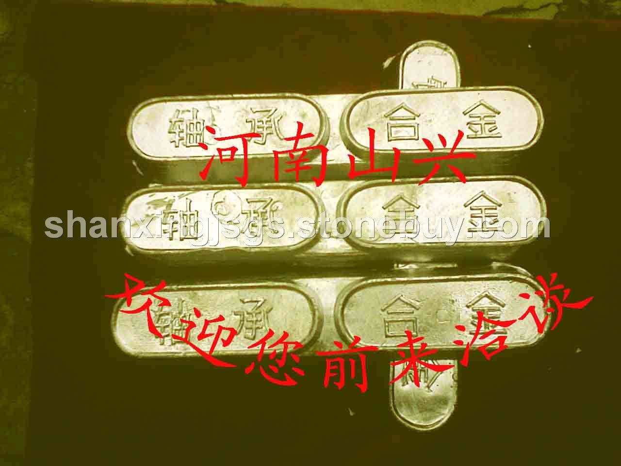 锡基轴承巴氏合金