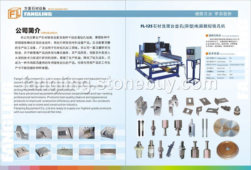 FL—125石材洗面台盆孔（异型）电脑数控