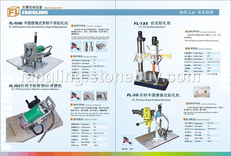 FL—135臺式鉆孔機
