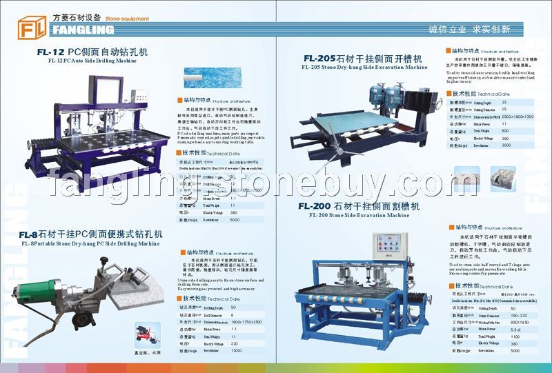 FL—12側(cè)面自動(dòng)轉(zhuǎn)孔機(jī)