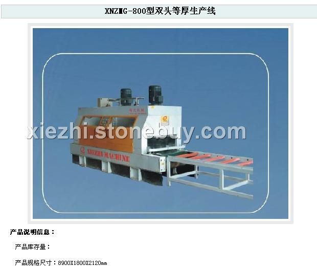 XMZMG-800型雙頭等厚生產(chǎn)線