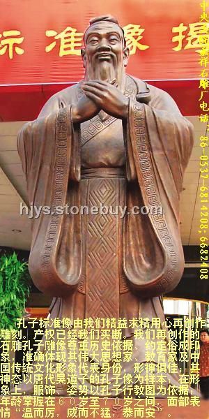 孔子像 定做孔子像 孔子像定做，孔子标准像大理石孔子像