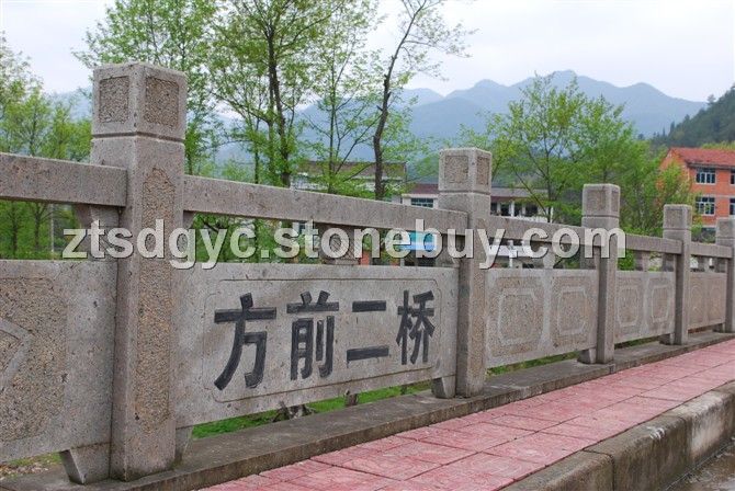 栏杆