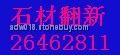 深圳大理石打蜡深圳木地板打蜡