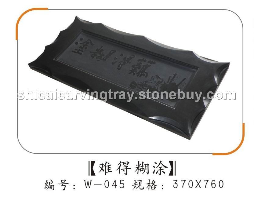 难得糊涂