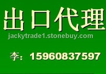 外贸代理