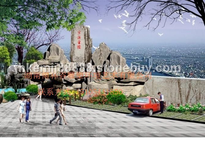 塑石假山工程专业施工队