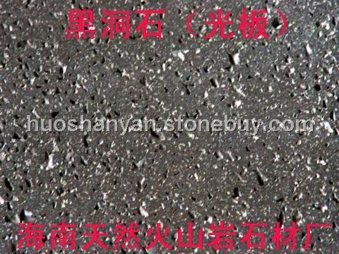 黑洞石（光面）