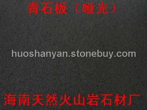 青石板（哑光）