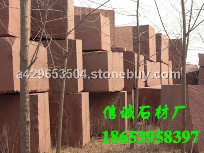 红砂岩