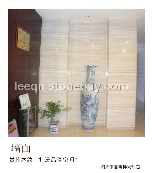 白木纹案例—墙面