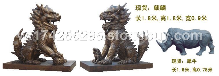 麒麟雕刻