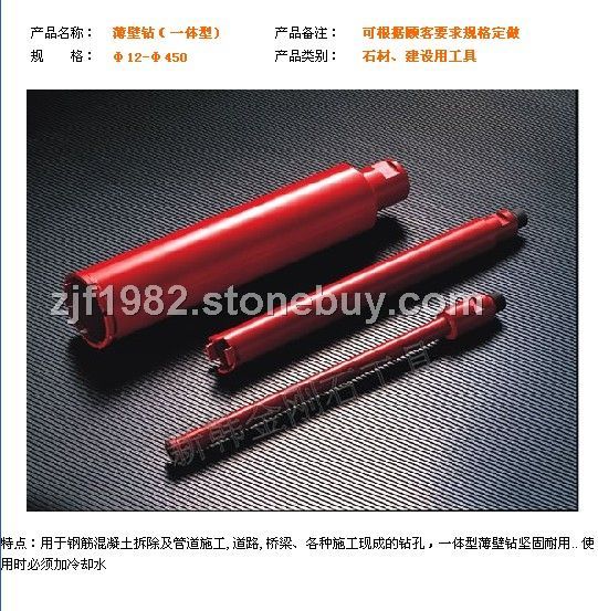 钻孔器