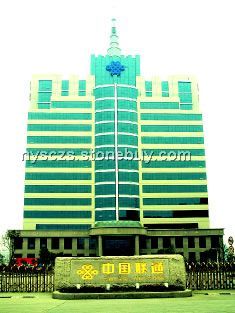 鄭州市中國(guó)聯(lián)通外墻石材干掛