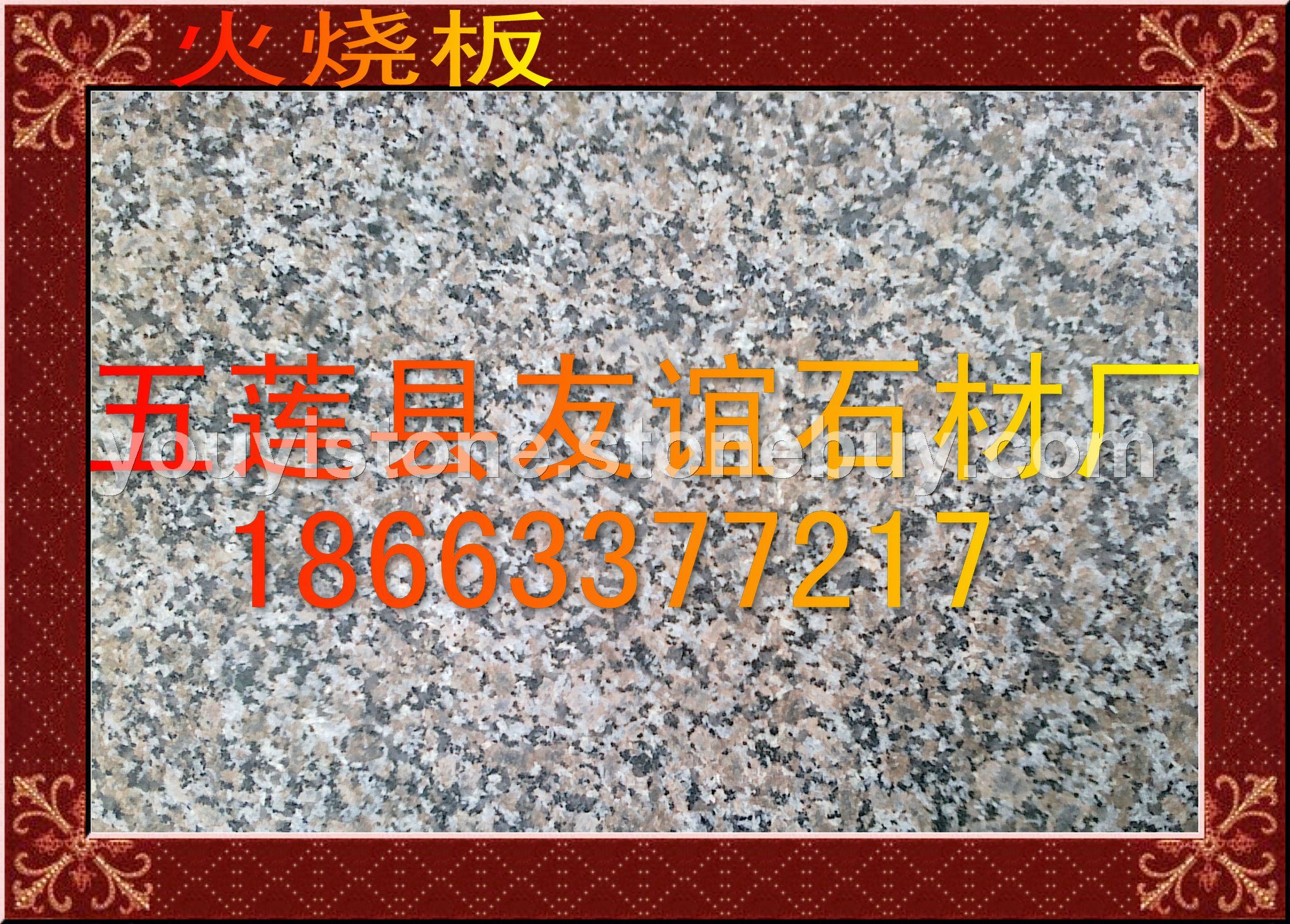 五莲花火烧板