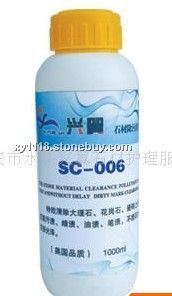SC-006石材除污劑