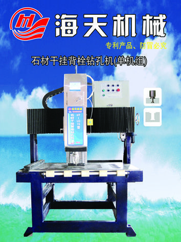 海天單機(jī)組