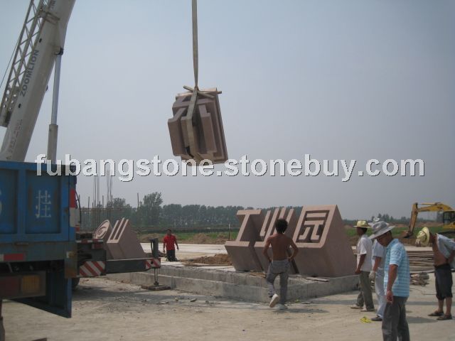 立体字安装山东环宇车轮工业园