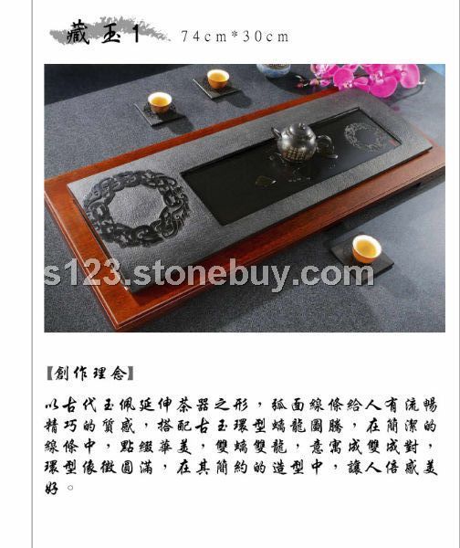 精品石茶盘