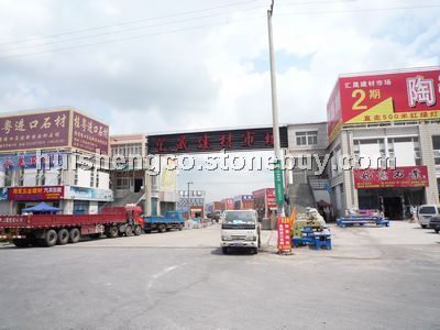 匯晟市場(chǎng)--石材