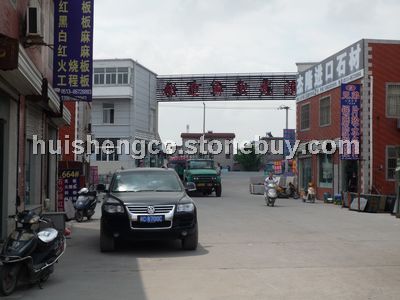 匯晟市場--石材