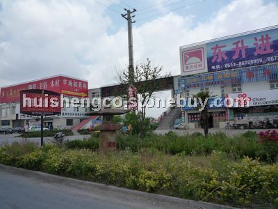 匯晟市場(chǎng)--石材