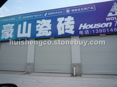 匯晟市場陶瓷衛(wèi)浴