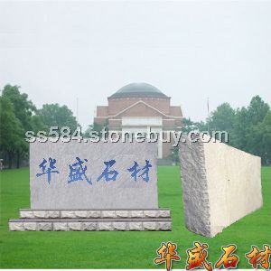 石材刻字